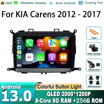 Android 13 для KIA Carens 2012 - 2017 Авто Стерео радио Мультимедийный плеер Автомобильный GPS Навигация Изображение