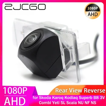 ZJCGO AHD 1080P Парковочная Резервная Камера Заднего Вида Автомобиля для Skoda Karoq Kodiaq Superb B8 3V Combi Yeti 5L Scala NU NF NS Изображение