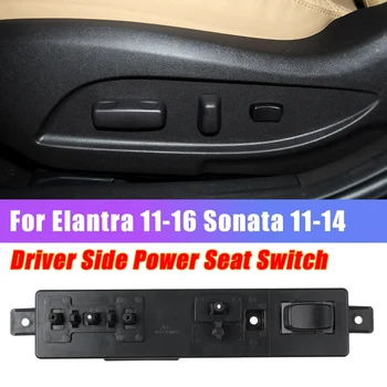 Для Hyundai Elantra 11-16 Sonata 11-14 Новая Кнопка Переключения Регулировки сиденья с Электроприводом Со Стороны водителя Спереди слева 88540-3X100RY Изображение